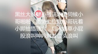 大奶黑丝露脸颜值不错的轻熟女人妻诱惑，肚兜情趣给大哥口交大鸡巴舔菊花，淫声荡语表情好骚各种体位爆草