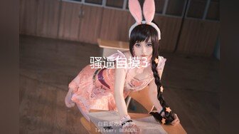 米菲兔bunnyMiffy 和丰满的美女同事去她家里偷情 真刺激