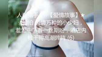 [MP4]STP25738 翘臀美美??-屁股太翘了，屄也很肥，这黑丝翘臀，后入最爽，高颜值小妹子真讨人喜欢呀！ VIP2209