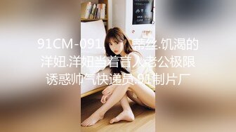 [MP4/506MB]2023-7-4酒店偷拍 时尚女被健壮猛男（干爹）扑倒强干后一脸的心如死灰