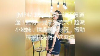 [MP4/714MB]10-19酒店偷拍！非常骚的妹子，落地窗前疯狂操逼 男的打俩炮她才罢休