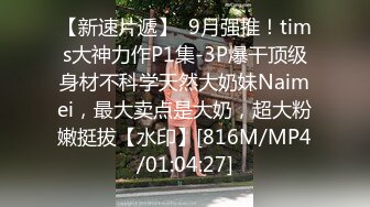 【户外淫乱4P】姐妹跟着姐夫和帅哥粉丝户外群交，骚劲上来忍不住加进去一起淫乱抽插互操