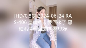 [HD/0.5G] 2024-06-11 焦点JDSY-036泰神兄弟约操翘臀小菲妹