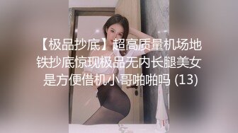 小平头约操170CM长腿兼职美女，黑丝长裙骑在身上，插嘴乳交穿着高跟鞋操，扶着屁股后入，自己跳蛋震动阴蒂