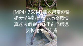 [MP4/1.13G]9/6最新 淫娃室友她竟然没有穿内裤撕开丝袜把她干到高潮喷水VIP1196