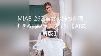 眼镜哥酒店约炮极品身材的美女同事 换上黑丝玩她的无毛嫩鲍完美露脸