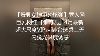 极品身材清纯秘书姐妹花Sunny&小仙【下班后沦为老板3P玩物】骨感美乳蜜桃臀美轮美奂