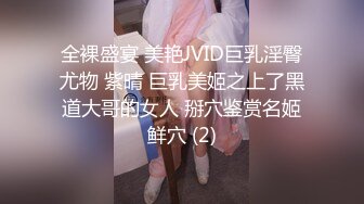 女友设计报复闺蜜，邀至家中做客刚进门被男友推倒内射