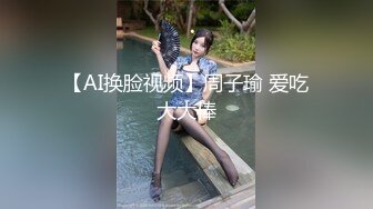 [MP4/466MB]愛豆傳媒 ID5323 賭客出千被抓慘遭淫欲懲罰 清妍