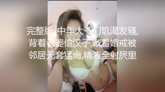 私房大神原创酒店约操华南师大白嫩大奶蜜桃臀极品学妹柔软美胸夹住鸡巴再后入4K高清版