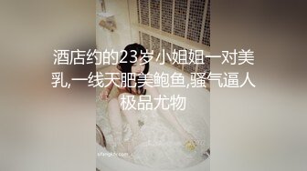 偷窥360，高颜值女同性恋，红色长裙大眼美女和短发胖妹，两人宾馆搞暧昧，摸奶舌吻，这么美竟然是同性恋！