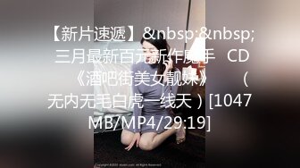 [MP4/ 562M] 早上上厕所路过嫂子的房间发现她在自慰，偷看的我实在受不了偷偷把她的自慰棒换成我的鸡巴插的她连连高潮