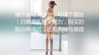 白袜黑丝jk满足你对舞蹈生学妹的所有幻想，校园女神清纯的外表，私下里反差淫荡，就想被爸爸调教