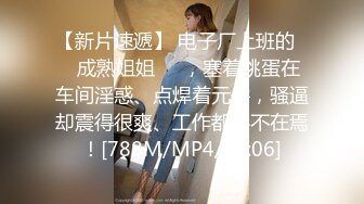 [MP4/2.52G]2022-4-30最新流出360酒店 情趣灯光房偷拍精壮大屌强悍男手指后入掰B互口狠狠抠