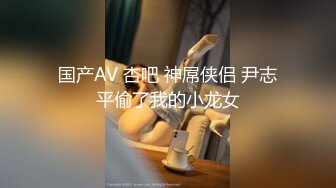 【高端泄密】廣深極品白虎名穴外圍【小蒼】與多位金主自拍性愛視頻流出 外表清純原來內心淫蕩無比 原版高清