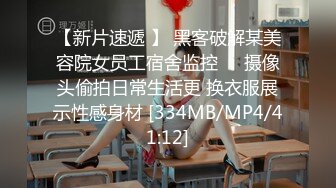 [MP4/ 615M] 重磅首发360未流出极品竞技台 眼镜男与女友的浓密爱爱