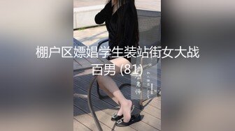 【91制片厂】91CM-247 私人玩物 第四集-高梨遥香