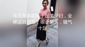 毛毛很多韵味十足美少妇，全裸道具自慰，很会聊天，骚气十足