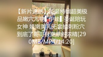 [MP4]STP33295 圓圓臉甜美小姐姐！白嫩皮膚肉嘟嘟！脫下內褲掰穴，難得道具插入自慰，嬌喘呻吟好聽 VIP0600