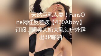 《最新顶流重磅》高人气PANS极品反差小姐姐【淘淘】私拍~黑丝蕾丝露点透穴摄影师全程对话是亮点骚话连篇 附高清套图