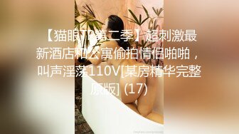 玛丽罗斯 清纯反差小母狗Twitter萝莉『蔡小熊』福利，可爱乖巧的小妹妹 怎么能这么烧呢？一线天白虎嫩穴自己插出白浆 下 (2)