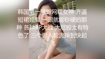 【新片速遞】 ❤️√ 【03姐妹花】美女校花肤白貌美 坚挺的骚奶子 揉奶玩逼道具抽插 [383MB/MP4/42:00]