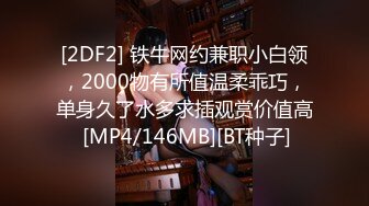 【新速片遞 】 上播下播 刚上播 为何大哥叫着下播 第二视角 这谁顶得住啊 [180MB/MP4/02:28]