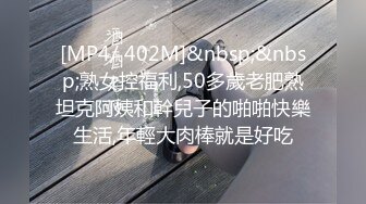 [MP4]好美JK装大奶美妞 聊聊天扎起双马尾舔屌摸逼拉着辫子后入撞击啪啪