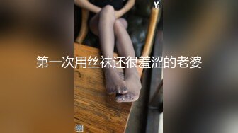 约人妻骚逼