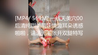 [MP4/ 569M] 一线天美穴00后清纯甜美萌妹情趣耳朵诱惑啪啪，逼逼无毛张开双腿特写