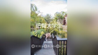 姿势无比撩人 挺拔的胸部弹性十足 来一场深入交流能坚持多久[163P/375M]