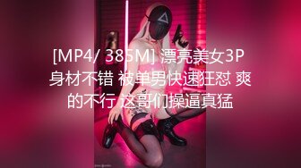 [MP4/ 631M] 小鲜肉和175CM高挑长腿女友做爱自拍，微信的聊天记录太让人大跌眼镜了