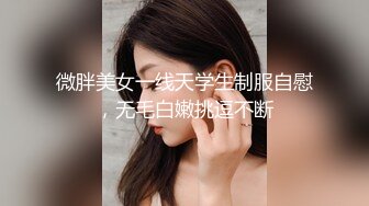 国产AV 蜜桃影像传媒 PMC041 色欲熏心 强奸堂妹 金宝娜