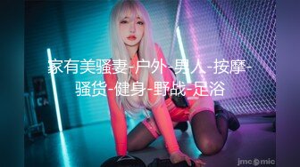 【新片速遞】 ❣️推荐❣️摄影师【iFPixels】多女户外露出，情色摄影，都是高颜值好身材351P+4V[738M/MP4/00:03:59]