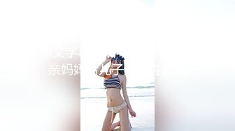 《震撼福利✿超强✿乱伦》自称真实原创的大神冒着风险把年龄不是很大的丈母娘给办了~最刺激的是还配合玩SM调教~想想就兴奋