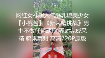 天花板级清纯白虎女神【米胡桃】 被爸爸玩弄啦~超可爱JK嫩妹被大屌长驱直入！白虎美穴被大屌后入