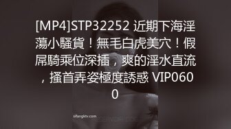 STP22102 冷艳美女小姐姐开档黑丝揉穴自慰 ，抬起修长美腿掰穴揉搓 ，翘起屁股扭动诱惑 ，张开双腿抖动呻吟娇喘诱人