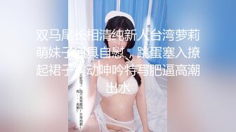 极品G奶女神：哥哥来舔一下我的小骚阴蒂，让我爽一下，啊啊爸爸好痒呀不行好想要好想被操，我喜欢互舔一起舔很爽的！