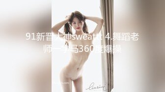 大奶伪娘贴贴 身材超级丰腴 前凸后翘 撅着大肥屁屁被小哥哥后入 边操边撸很舒坦