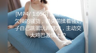 [MP4/550MB]2023-9-23情趣酒店偷拍 反差婊乖乖女早上醒来和男友继续激情要拿情趣工具辅助才能满足