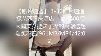 [MP4/ 1.17G]&nbsp;&nbsp;爆草活好小妹，先亲嘴再吃奶舔逼玩弄，给小骚逼玩个漫游鸡巴插进她嘴里交