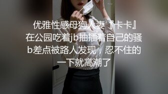 ⚫️⚫️最新无水印福利！极品绿帽淫妻【AL夫妻-shareit】推特福利，约炮单男各种啪啪，美腿翘臀身材炸裂