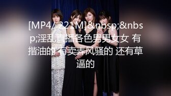 【新片速遞】&nbsp;&nbsp;小少妇的3P生活，全程露脸先洗澡后啪啪，舔逼的活交给小弟，轮到草逼了大哥先上，各种体位爆草抽插浪叫不止[419MB/MP4/27:17]