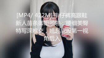 ★☆《顶级震撼超淫现场》★☆多男女群P盛宴肏出新高度人体蜈蚣！极品身材反差淫趴女神【可爱的米亚】最新订阅，堪比岛国疯狂多人乱交 (3)