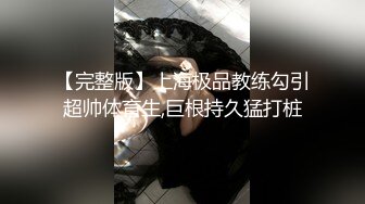 【新片速遞】黑丝伪娘贴贴 臭小弟弟非要在厨房操姐姐 还要弄个狗撒尿姿势 说这样操着才刺激插的更深[239MB/MP4/05:00]