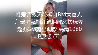 新人校花下海【18岁萝萝妹妹】哇靠，这身材奶子简直难以置信，最大尺度翘臀开穴，嫩妹控最爱 (1)