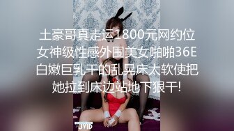 商场女厕全景厕拍手臂上纹身的大眼妹 穿透明的黑内尤显风流