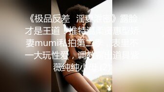 良家换妻泄密合集 极品美女被男友后入