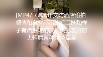 [MP4/ 129M] 酒店和小18岁女友开房，电视放着七龙珠，在床上却摸着女友的奶子