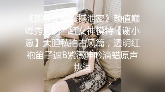 【新片速遞】&nbsp;&nbsp;❤️❤️19萝莉嫩妹，和闺蜜两小哥一起玩，较小身材黑丝袜，骑乘位操逼，闺蜜在旁边舔，场面极度淫骚[1.66G/MP4/05:08:27]